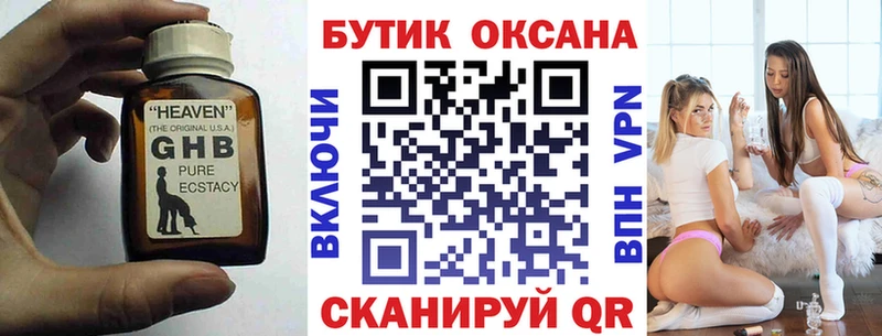 Бутират BDO  Дно 