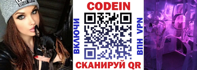 где найти   ОМГ ОМГ онион  Кодеин Purple Drank  Дно 