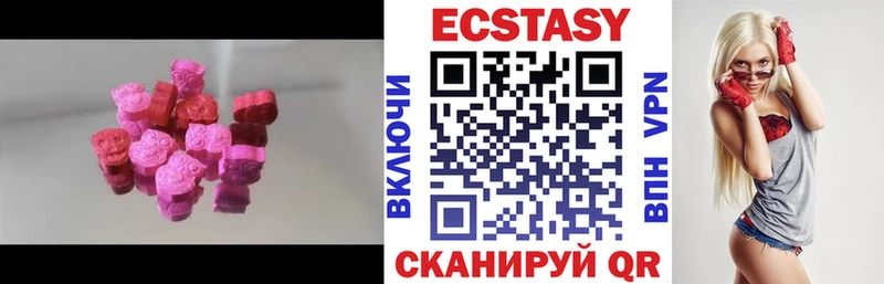 купить наркотики цена  Дно  ОМГ ОМГ как войти  Ecstasy 300 mg 