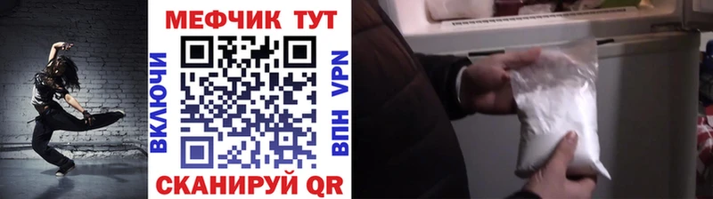 МЯУ-МЯУ кристаллы  Дно 