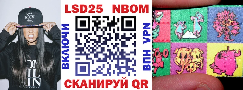 Марки NBOMe 1500мкг Дно