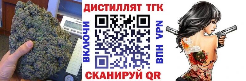 Дистиллят ТГК вейп  где можно купить   Дно 